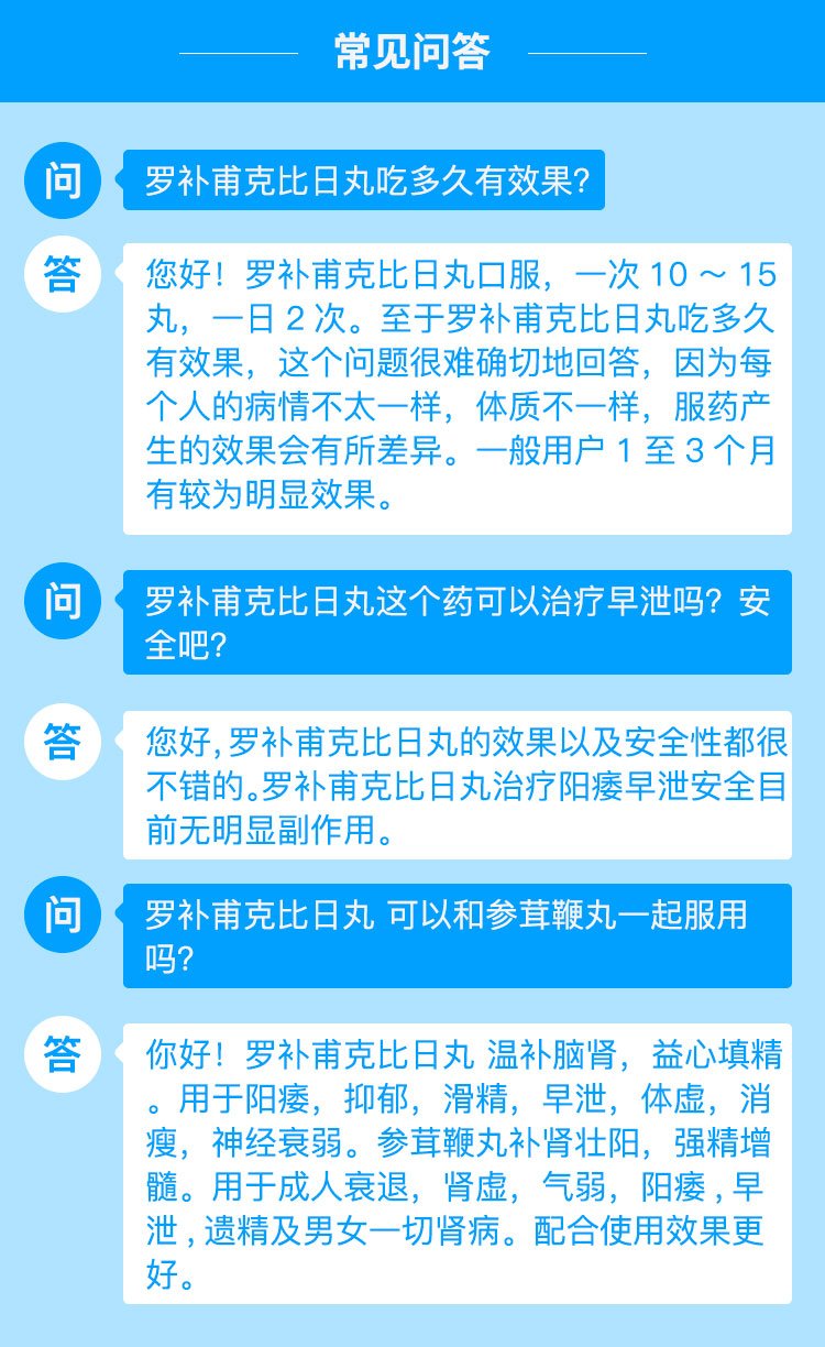 罗补甫克比日丸遭曝光图片