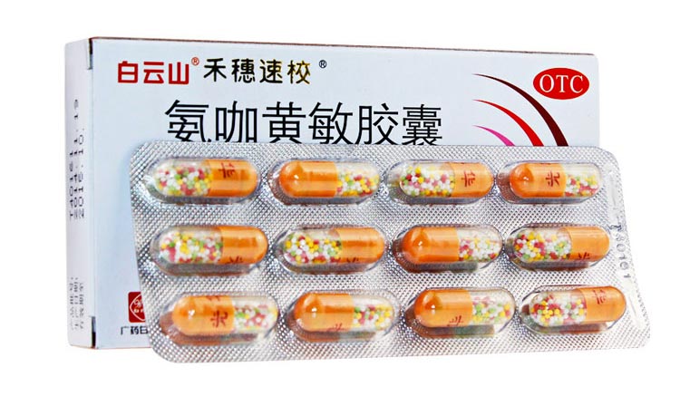 药品 呼吸道疾病 感冒发烧 > 禾穗牌 氨咖黄敏胶囊 12粒