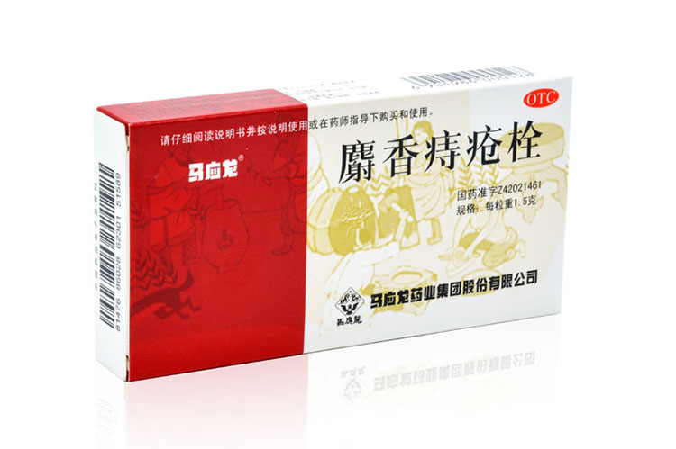 【马应龙】麝香痔疮栓 1.5g*6枚
