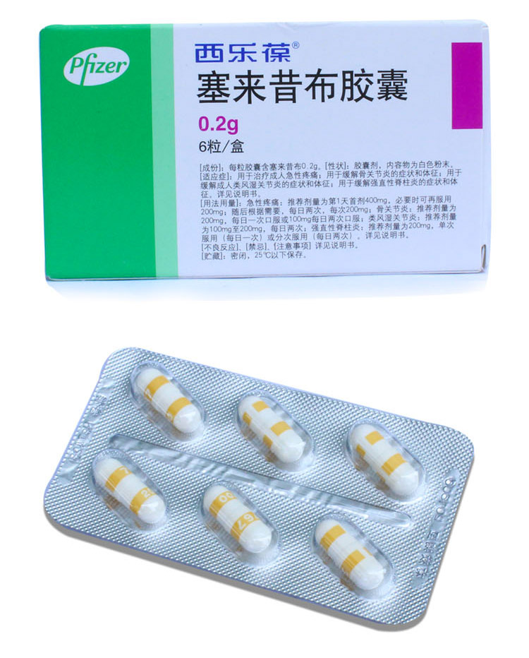 塞来昔布胶囊是治疗什么 9d4e54e19200b9a7353a284ecd8c2a83.jpg