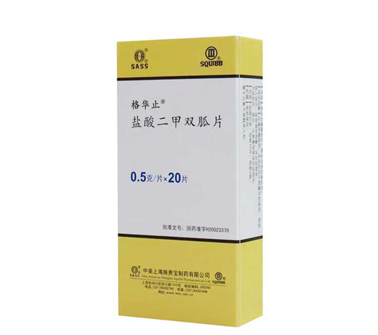 格華止鹽酸二甲雙胍片05g10片2板