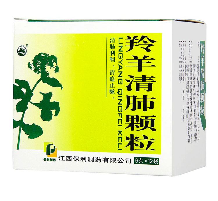 【保利制药】羚羊清肺颗粒 6克×12袋