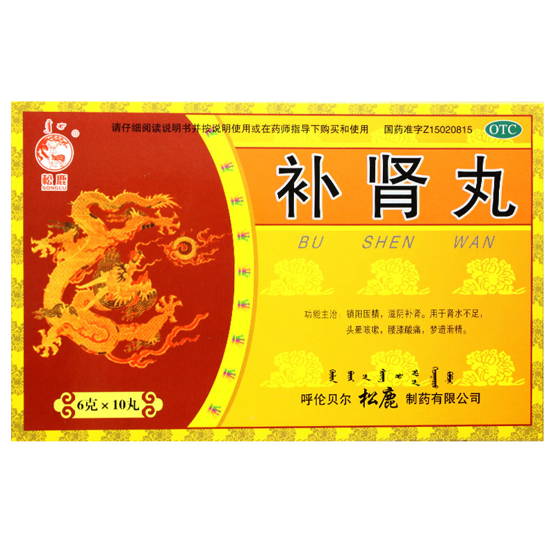 【松鹿】补肾丸6g*10丸