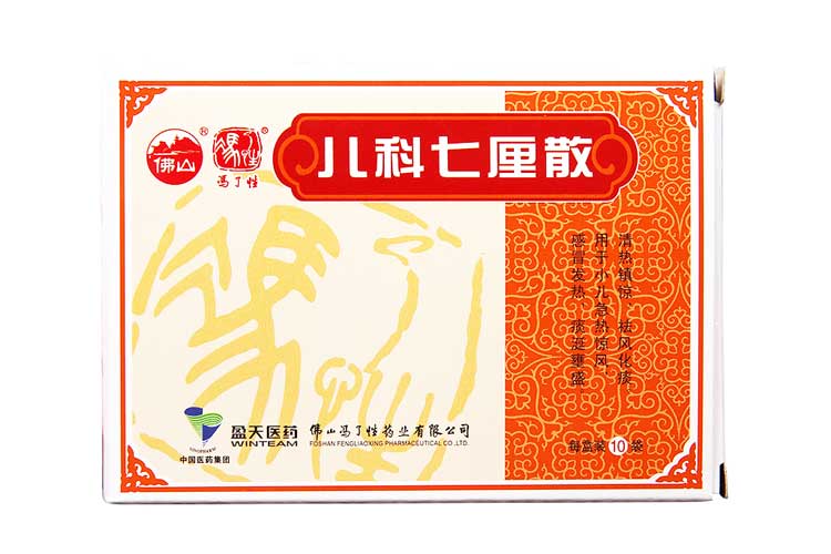 【冯了性】儿科七厘散 0.26g*10袋