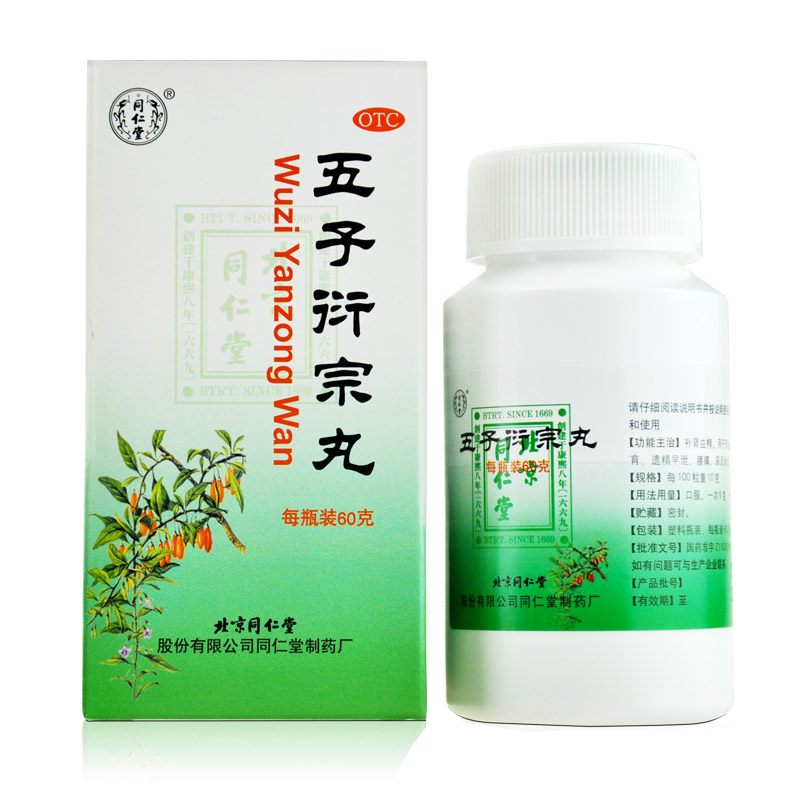 同仁堂 五子衍宗丸 60g