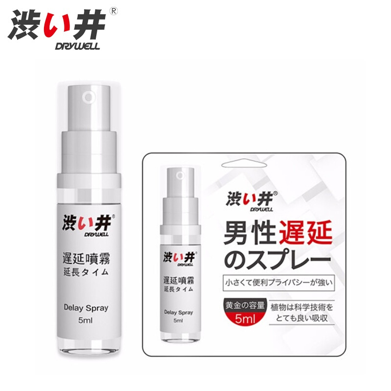 涩井 男用延时喷剂 5ml