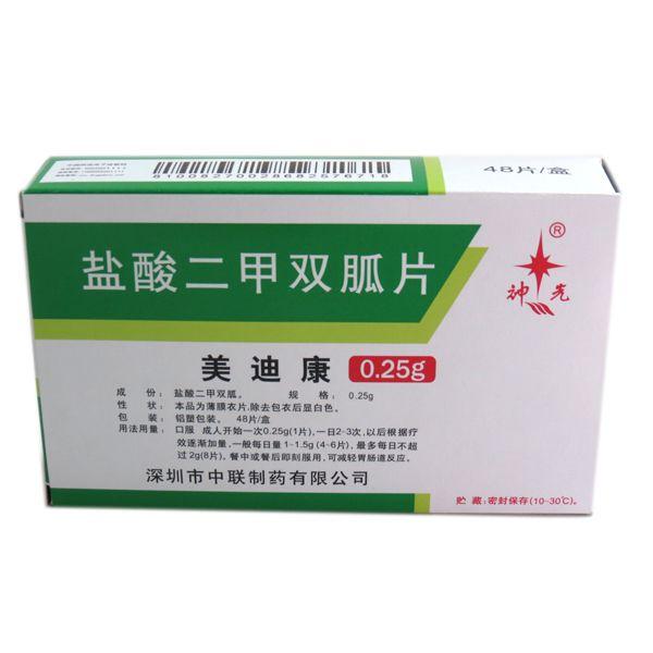 【美迪康】盐酸二甲双胍片 0.25g*48片