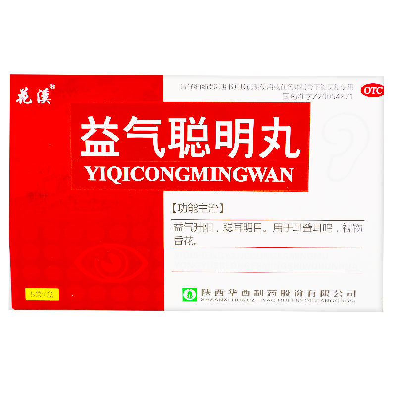 益气聪明丸价格