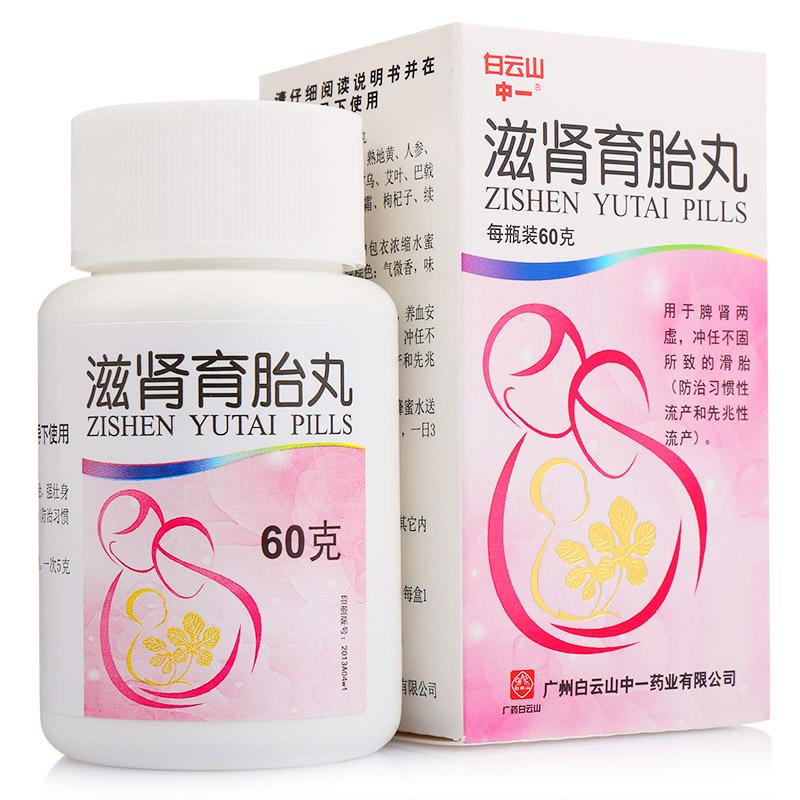 白云山 滋肾育胎丸 60g