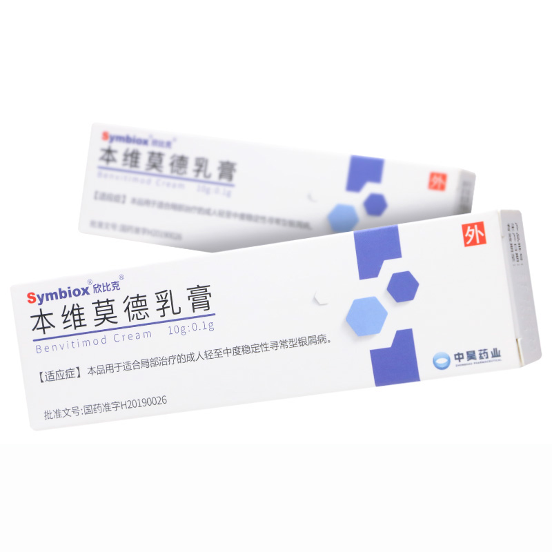 【品牌授权】欣比克 本维莫德乳膏 10g*1支