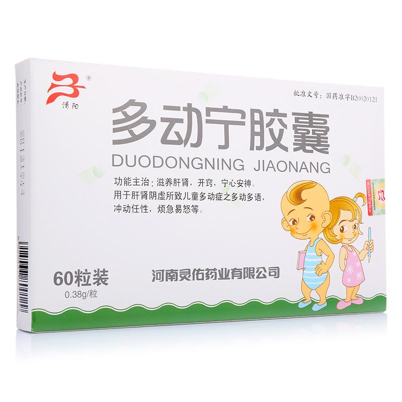 【清阳】多动宁胶囊 0.38g*10粒*6板