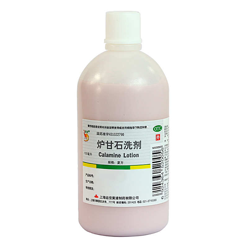 信龙炉甘石洗剂100ml