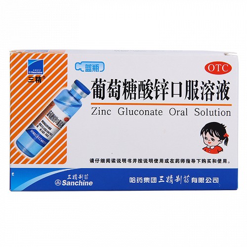 三精 葡萄糖酸锌口服溶液 10ml:35mg*12支