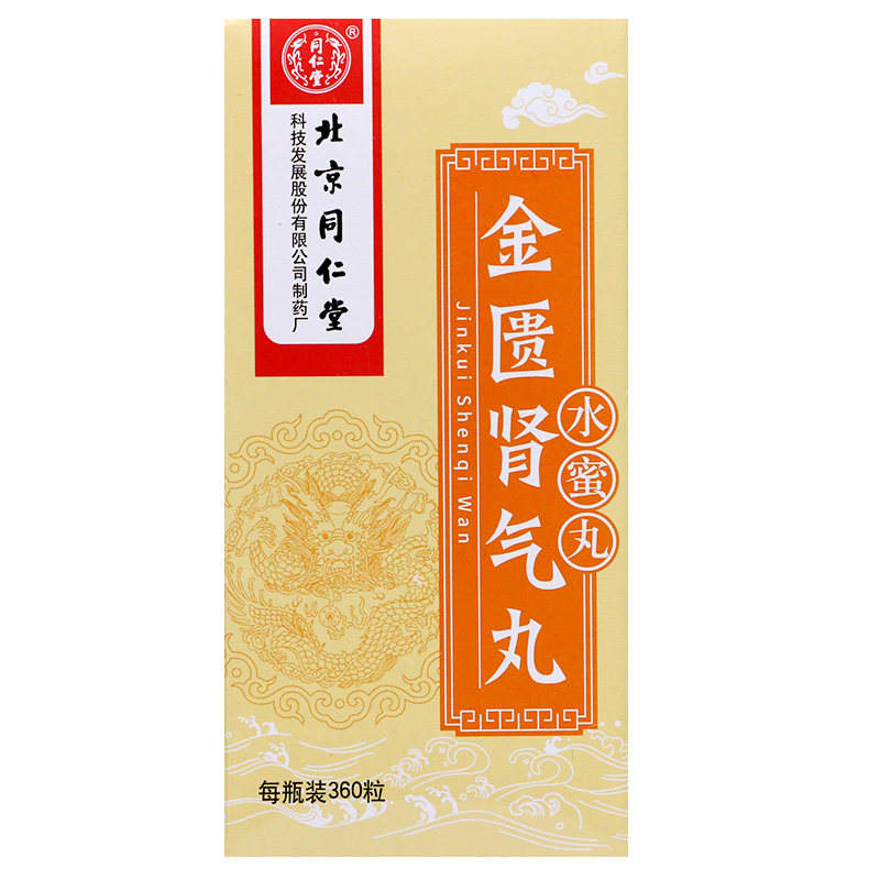 同仁堂 金匮肾气丸 360粒