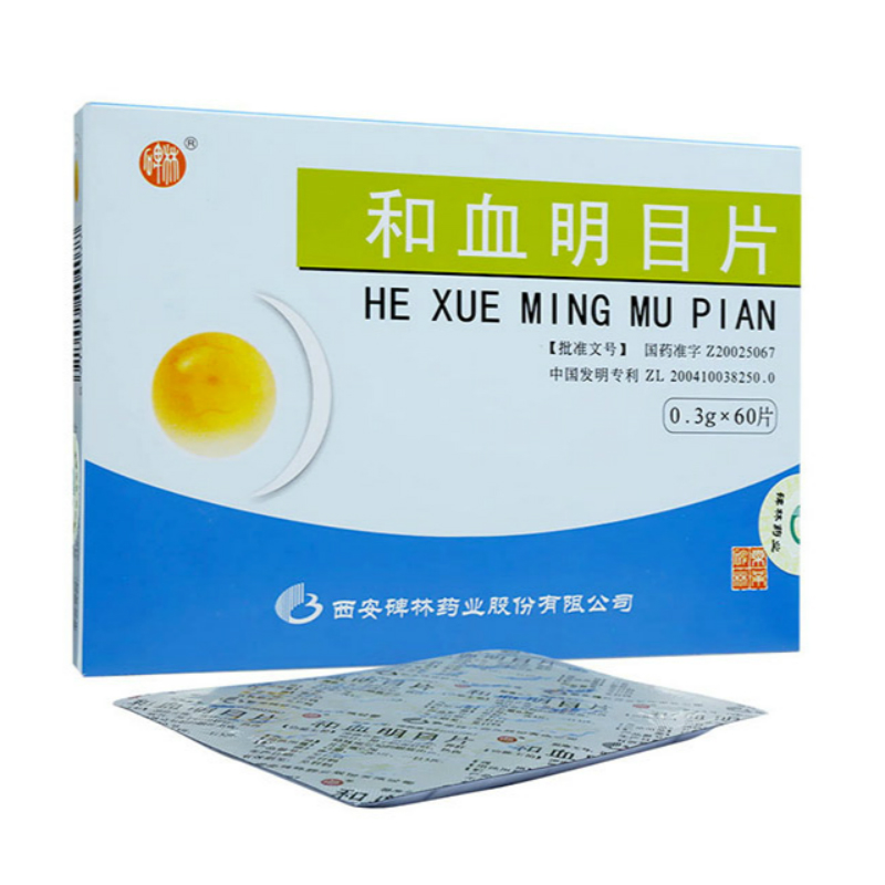 和血明目片 【碑林】和血明目片 0.