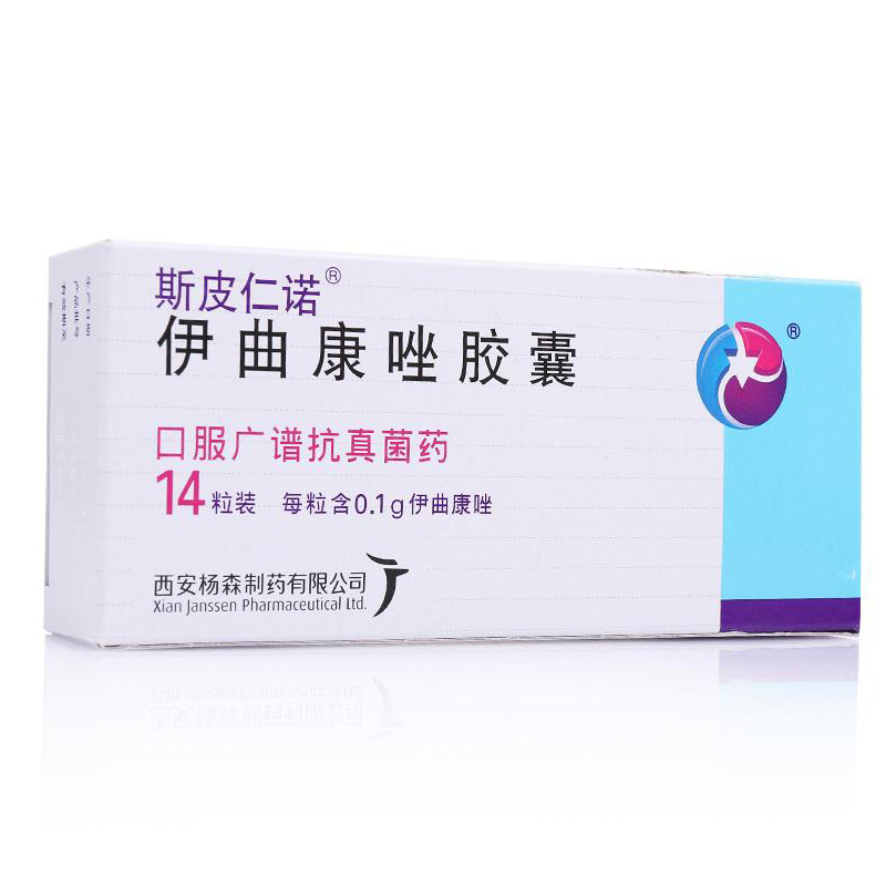 斯皮仁诺 伊曲康唑胶囊 0.1g*14粒