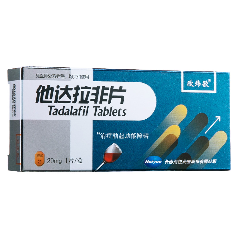 欣炜歌 他达拉非片 20mg*1片