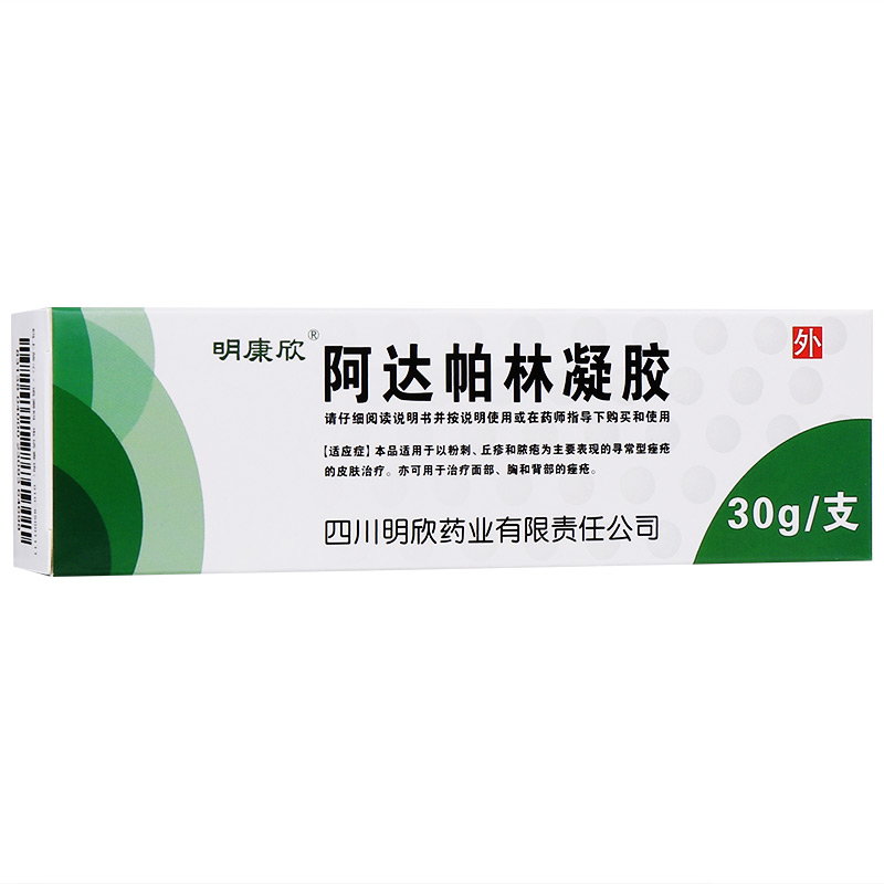 明康欣 阿达帕林凝胶 30g