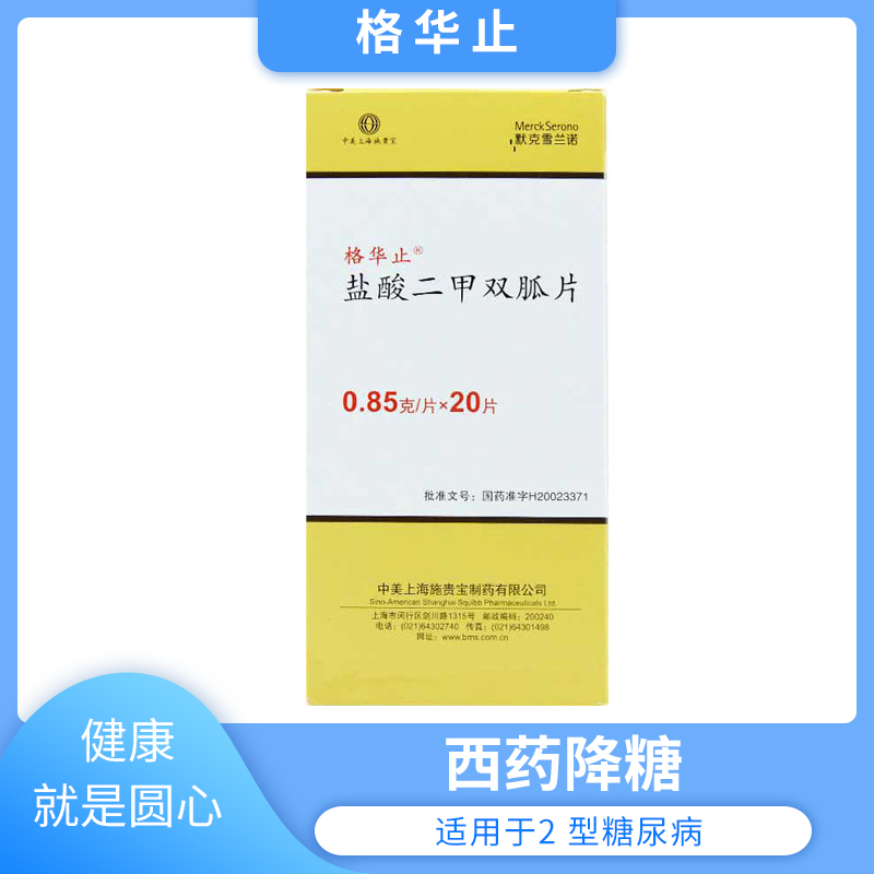 達美康格列齊特緩釋片60mg30片