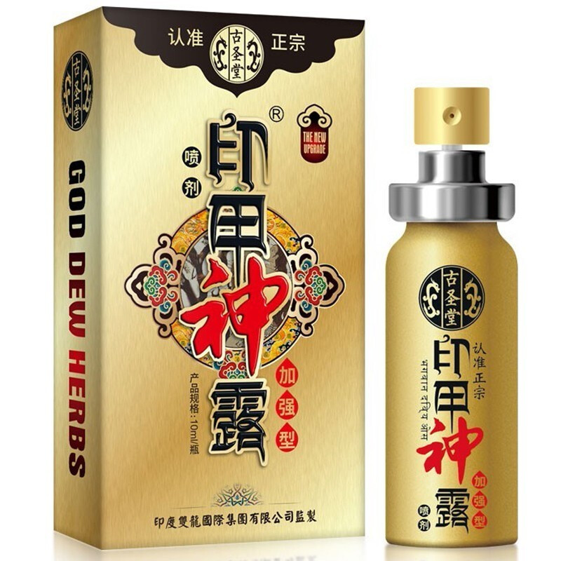 古圣堂药业 外用延时喷剂(加强型) 10ml