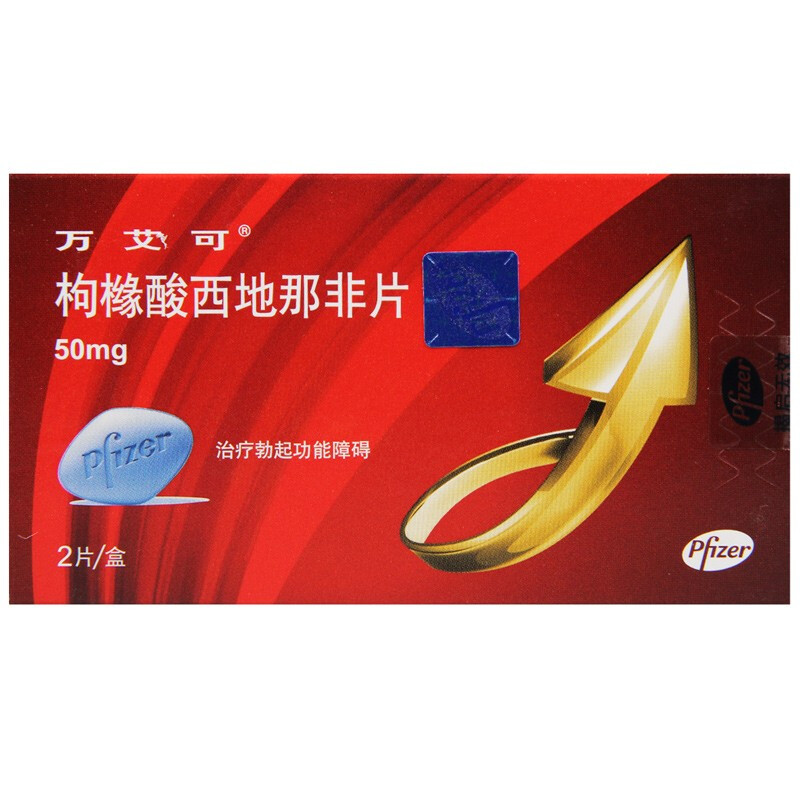 【活动价】万艾可 枸橼酸西地那非片 50mg*2片