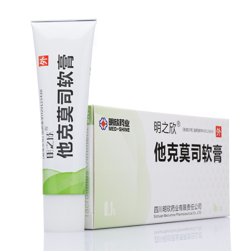 明之欣 他克莫司软膏 10g