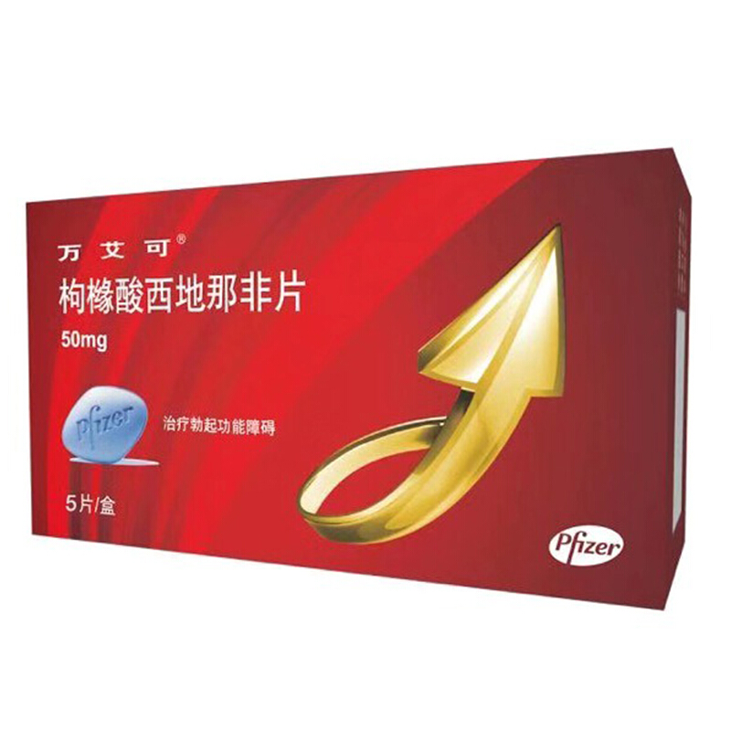 万艾可_万艾可枸橼酸西地那非片50mg*5片_多少钱_在哪买-圆心大药房