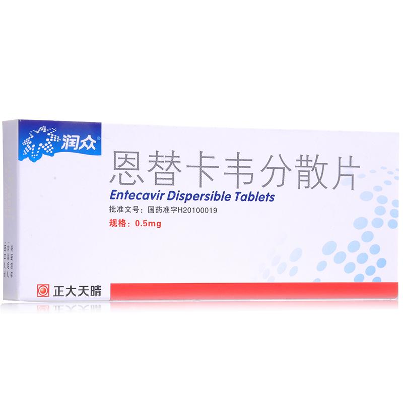 润众 恩替卡韦分散片 0.5mg*7片