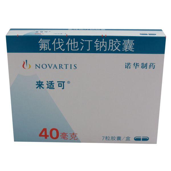 【来适可】氟伐他汀钠胶囊 40mg*7s