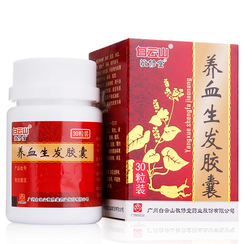 敬修堂 养血生发胶囊 0.5g*30粒