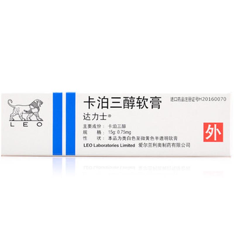 达力士 卡泊三醇软膏 15g:0.75mg