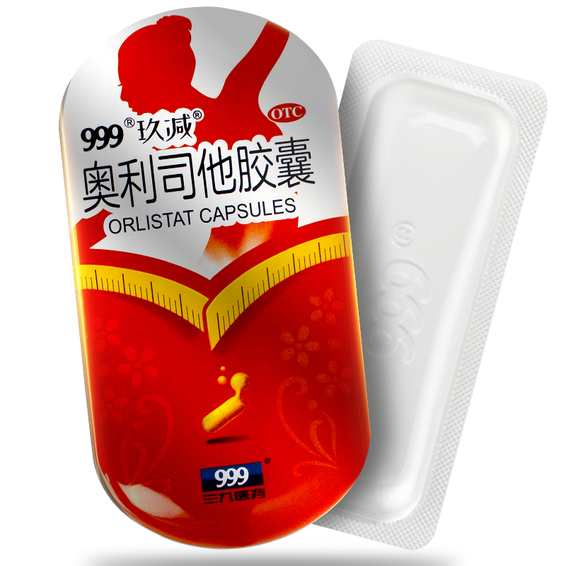 玖减 奥利司他胶囊 60mg*5粒