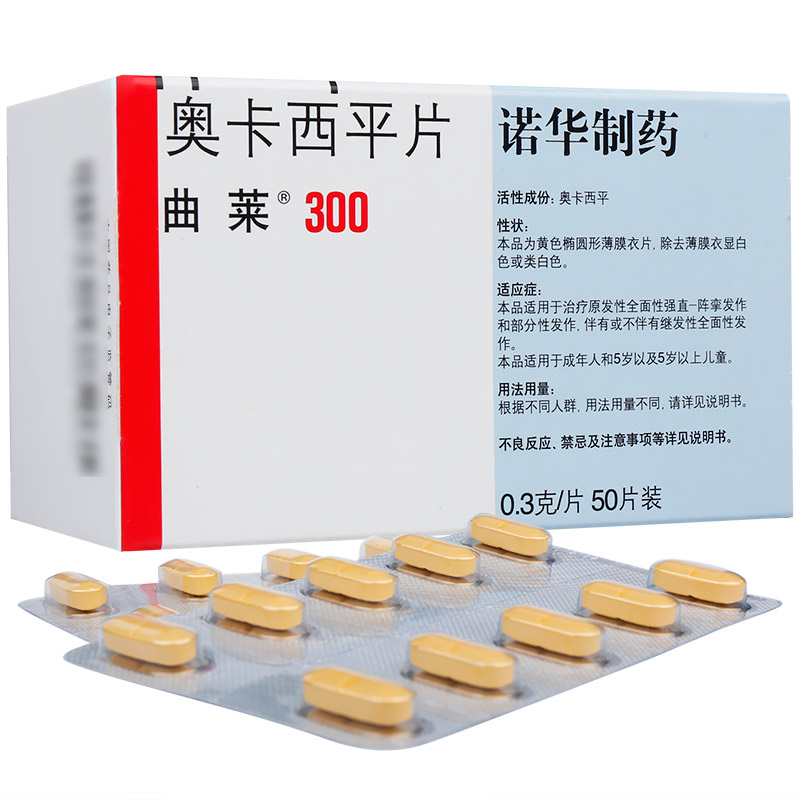 曲莱奥卡西平片原装进口03g50片