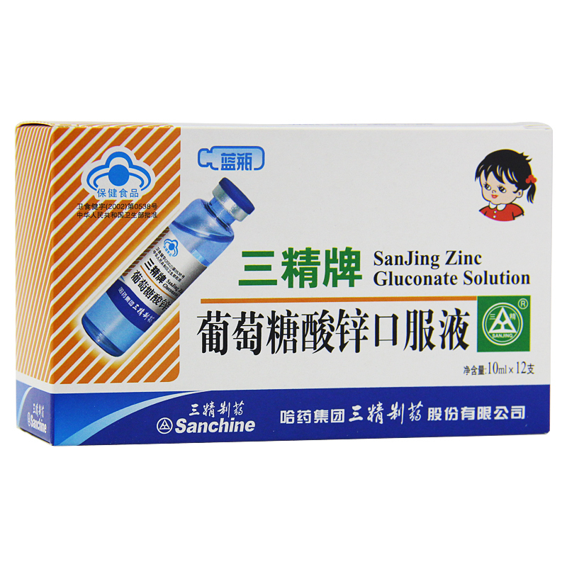 【三精牌】葡萄糖酸锌口服液(蓝瓶) 10ml*12支
