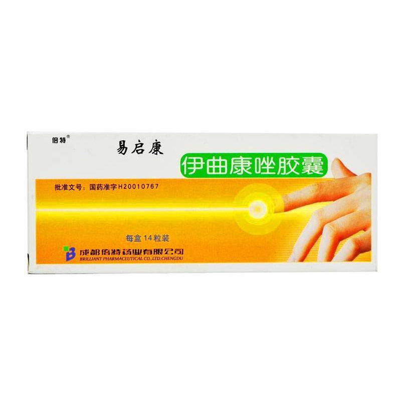 易启康 伊曲康唑胶囊 0.1g*14粒