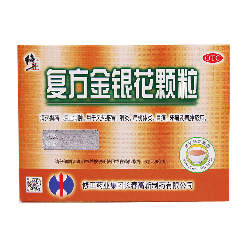 【修正】复方金银花颗粒10g*10袋