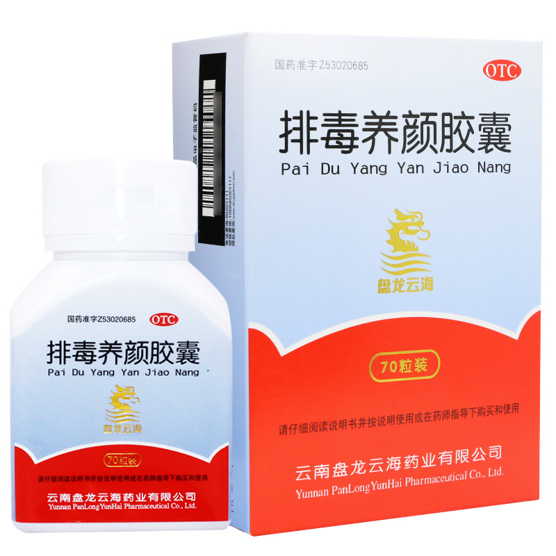 盘龙云海 排毒养颜胶囊 0.4g*70粒