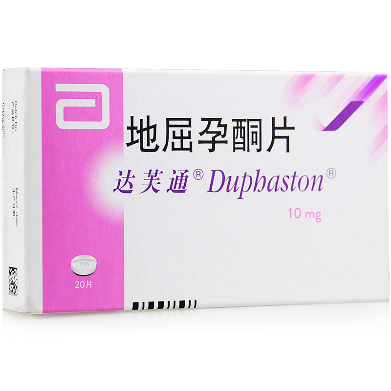 达芙通 地屈孕酮片 10mg*20片