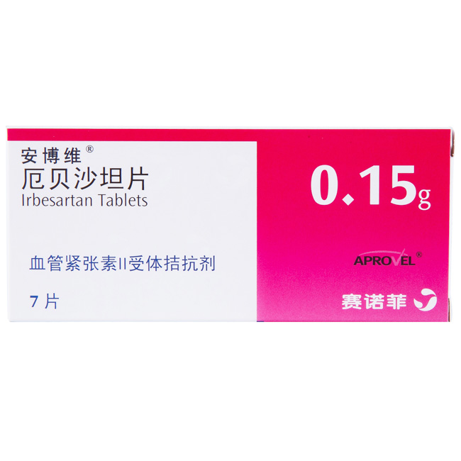 安博维厄贝沙坦片015g7片