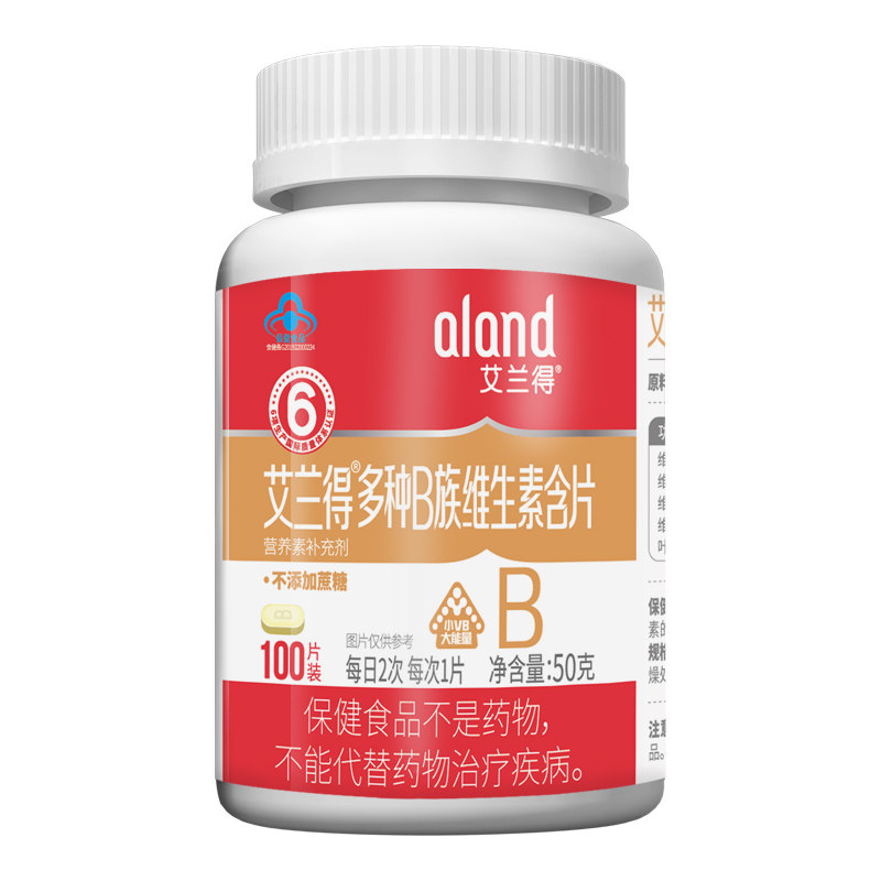 艾兰得 多种B族维生素含片 500mg*120片