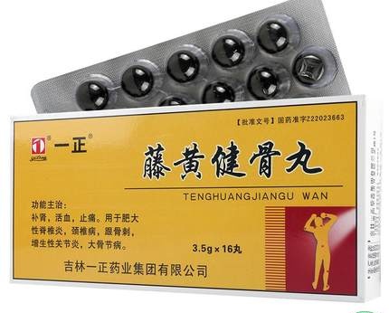 【一正】 藤黄健骨丸 3.5g*16丸/盒