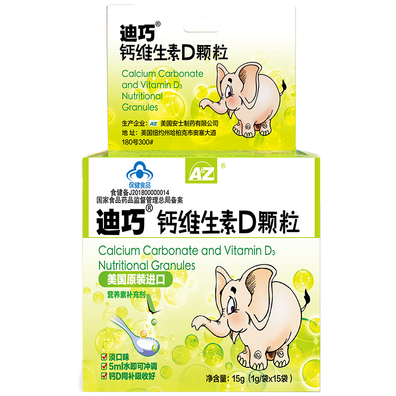 【迪巧】钙维生素D颗粒 15g(1g*15袋)