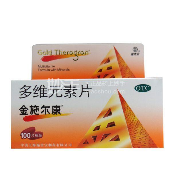 多维元素片_金施尔康多维元素片100片_多少钱_在哪买-圆心大药房