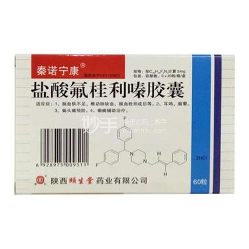 磷酸奥司他韦胶囊多少钱一个盒 016a092630dc1d6b8a65f795616db2ae.jpg