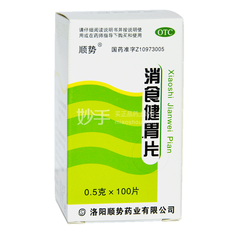 顺势消食健胃片05g100片