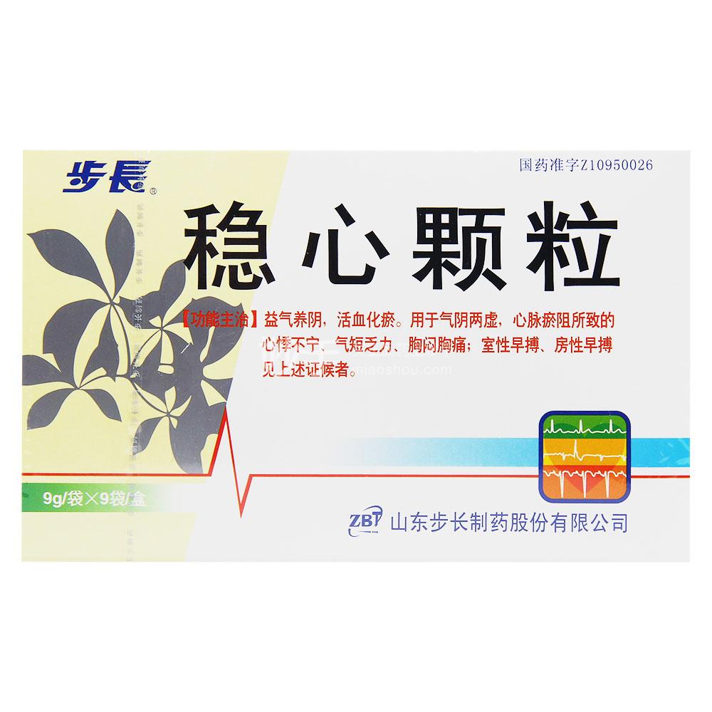 稳心颗粒治疗房颤吗