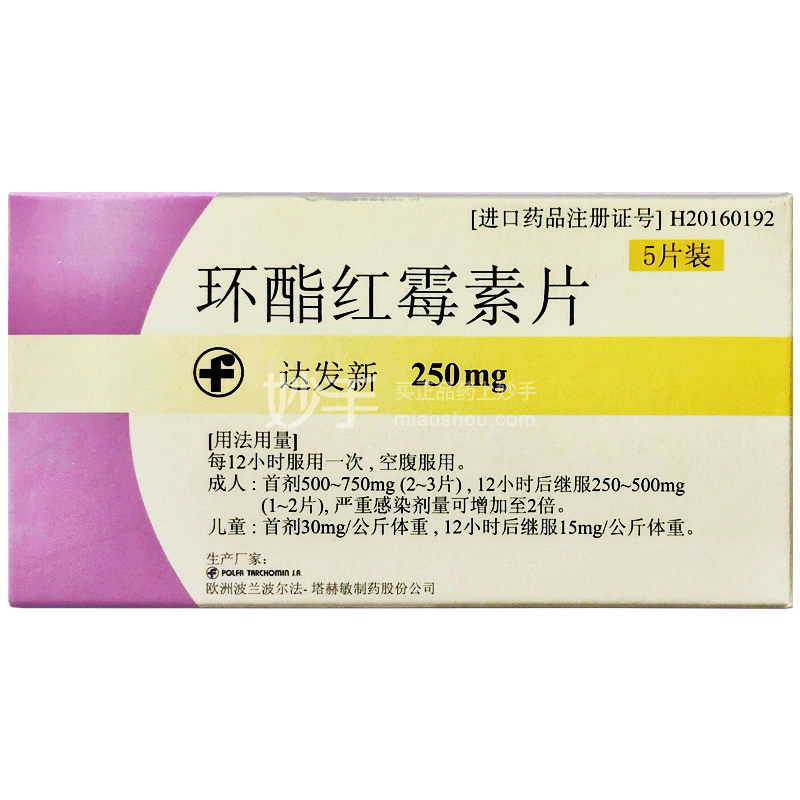什么时候服用红霉素效果最佳