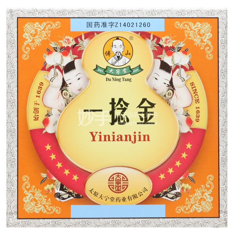 大宁堂 一捻金 1.2g*6袋