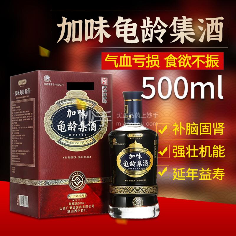 龟龄集酒适合什么人喝-妙手医生