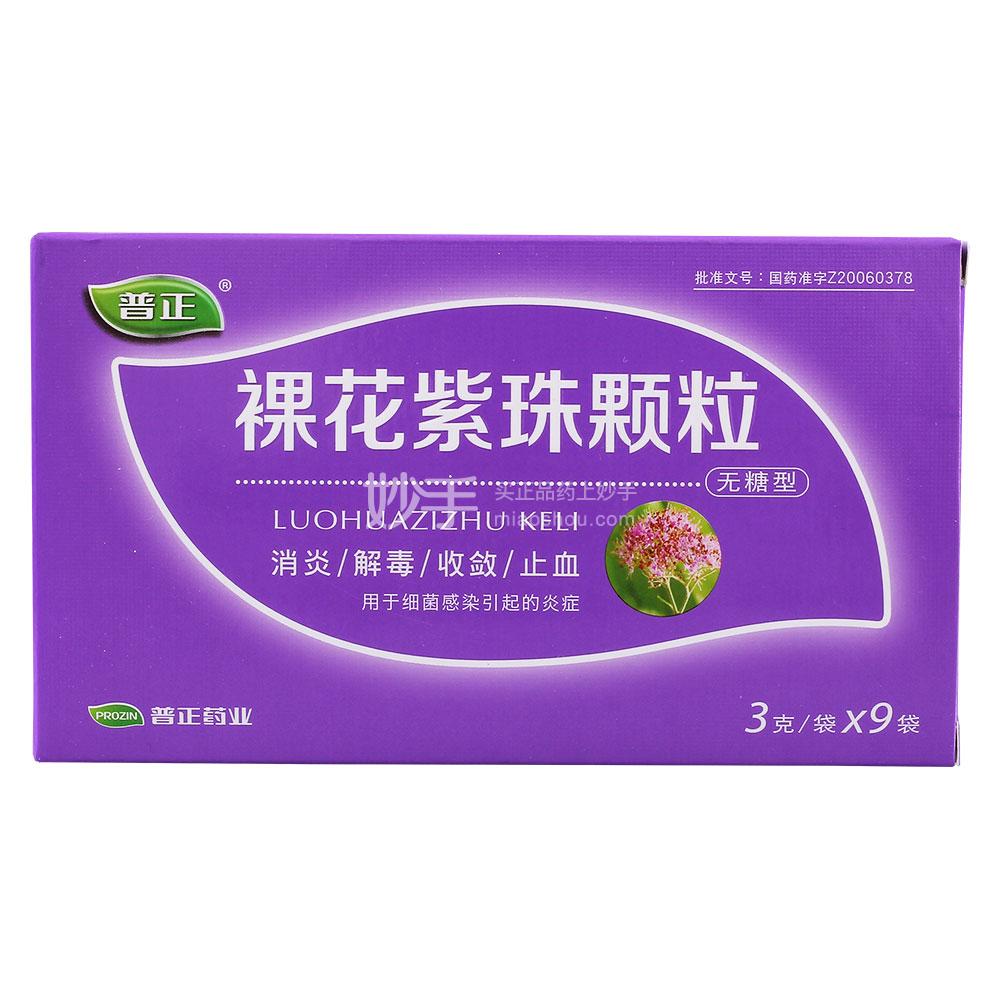 裸花紫珠颗粒止血效果好吗_安心买好药就上妙手商城